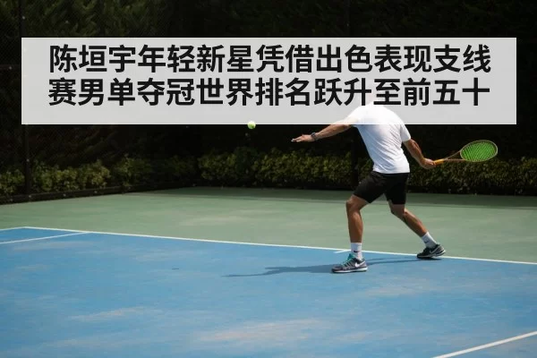 table tennis backhand shot