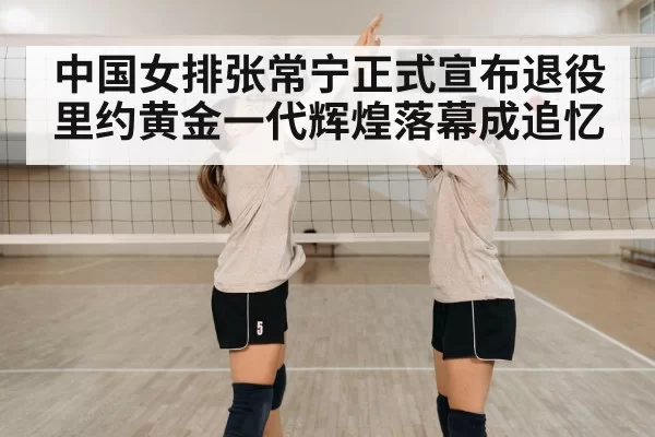 volleyball player celebrating