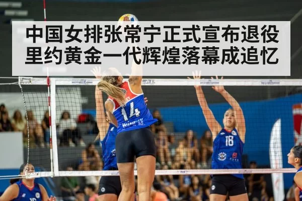 volleyball match action