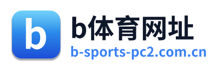 b体育网址 Logo